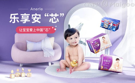 安兒樂（Anerle） 守護寶寶成長的溫暖伙伴